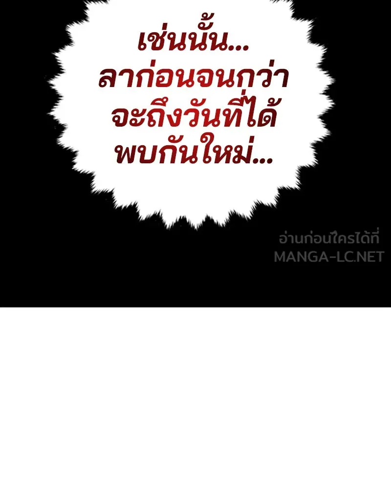 Player ตอนที่ 100 รูปที่ 78