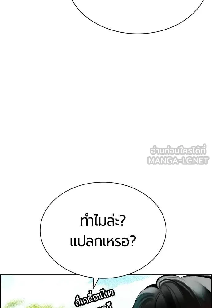 Jungle Juice ตอนที่ 191 รูปที่ 75