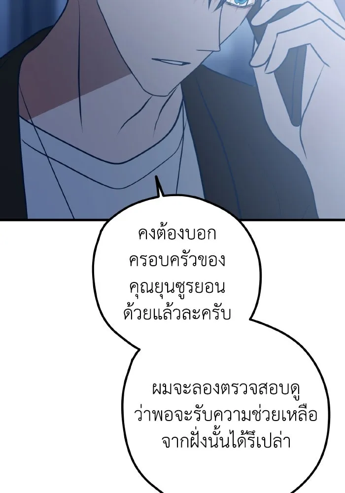 รักนี้ไม่มีรีไซเคิล ตอนที่ 107 รูปที่ 4