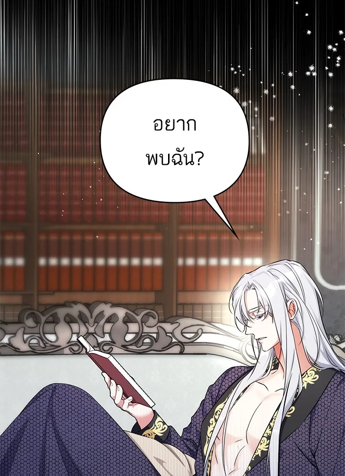 แด่ตัวละครโปรดที่ถูกทิ้ง ตอนที่ 15 รูปที่ 7