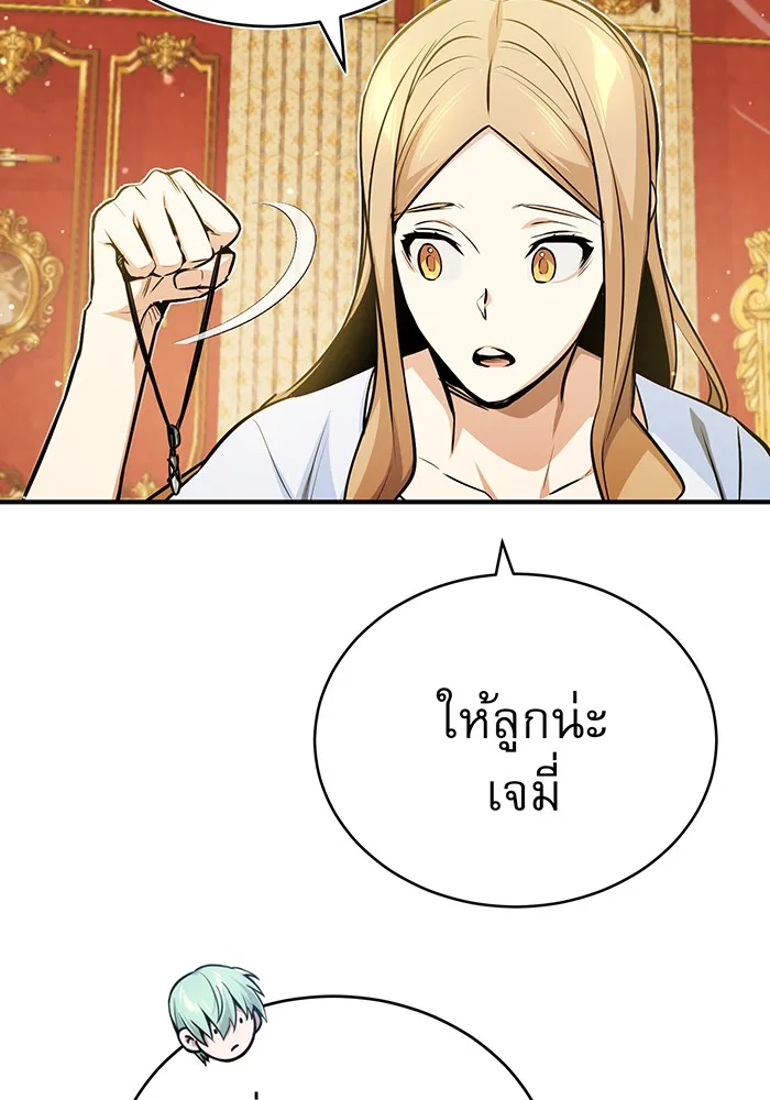 จอมเวทเกิดใหม่ในรอบ 66666 ปี ตอนที่ 55 รูปที่ 82