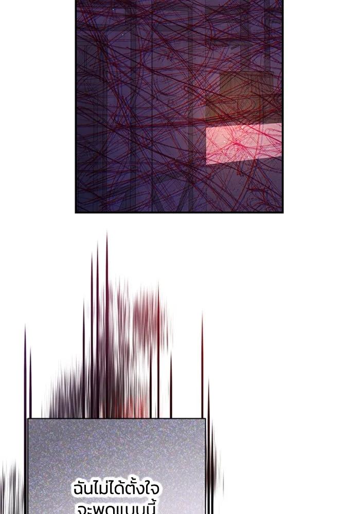ไหนบอกว่าฉันใกล้ตาย ตอนที่ 78 รูปที่ 2