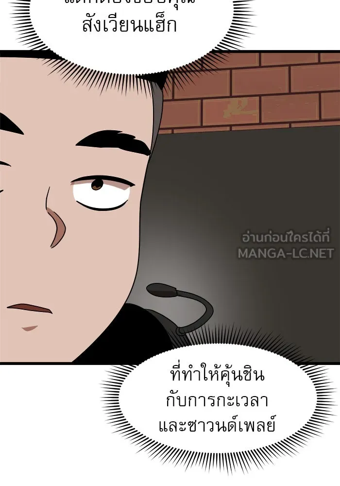 Double Click ตอนที่ 37 รูปที่ 3