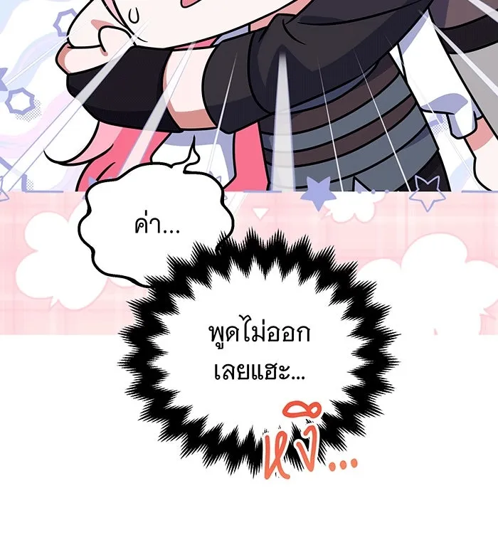 เปลี่ยนบทร้ายให้เป็นบทรัก ตอนที่ 30 รูปที่ 65
