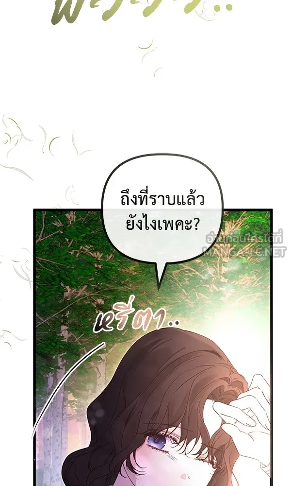 ชีวิตนี้เพื่อเธอ ตอนที่ 51 รูปที่ 99