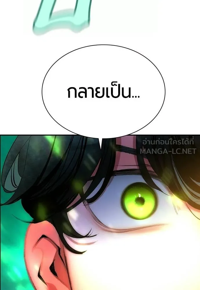 Jungle Juice ตอนที่ 174 รูปที่ 189