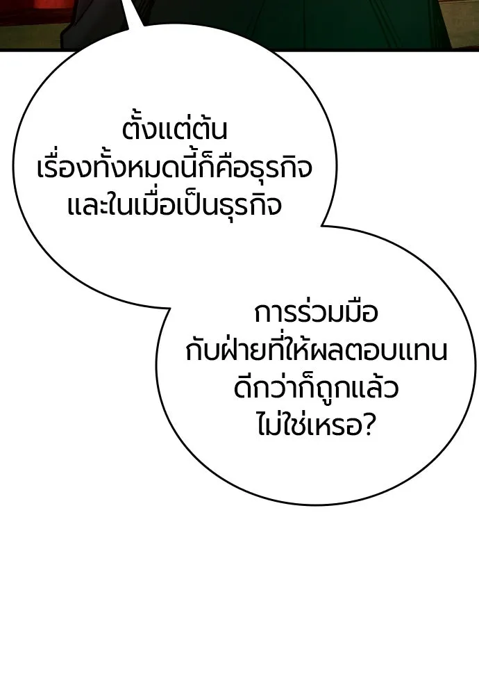 มือพิพากษา ตอนที่ 48 รูปที่ 149