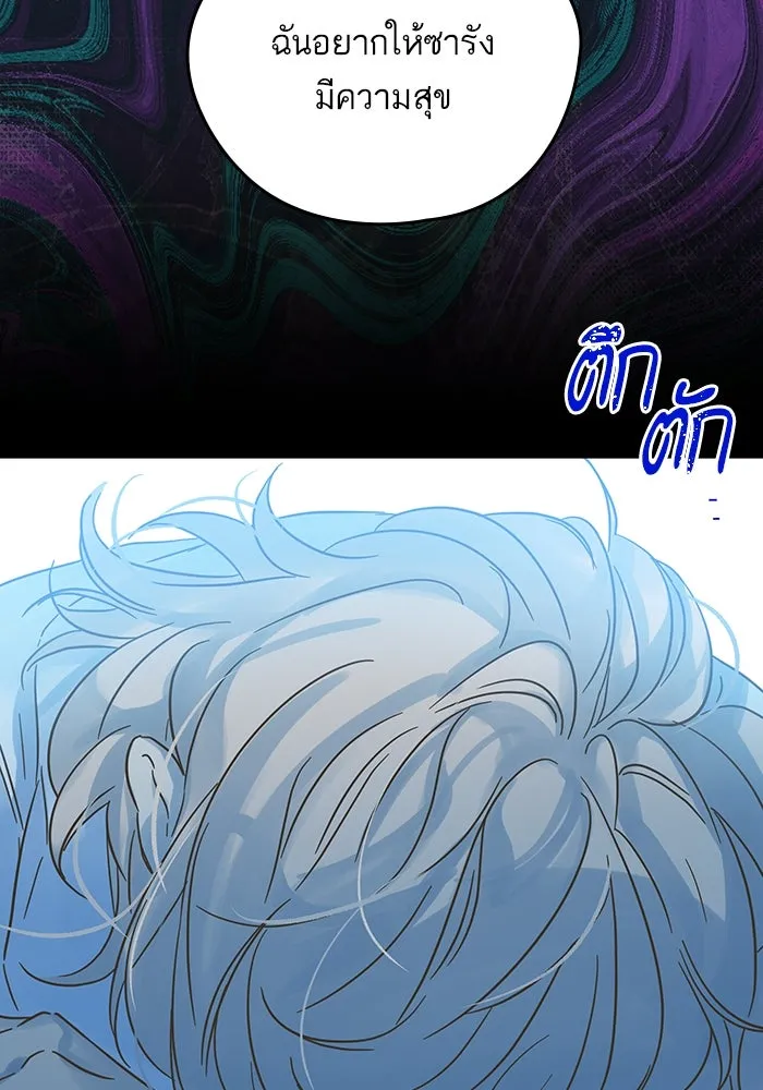 ฉันมันร้าย หรือเพราะโลกไม่น่ารัก ตอนที่ 197 รูปที่ 22