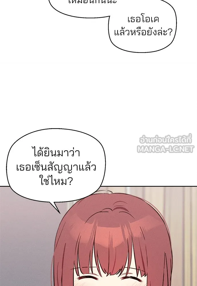 สวยเองนักเลงพอ ตอนที่ 9 รูปที่ 15