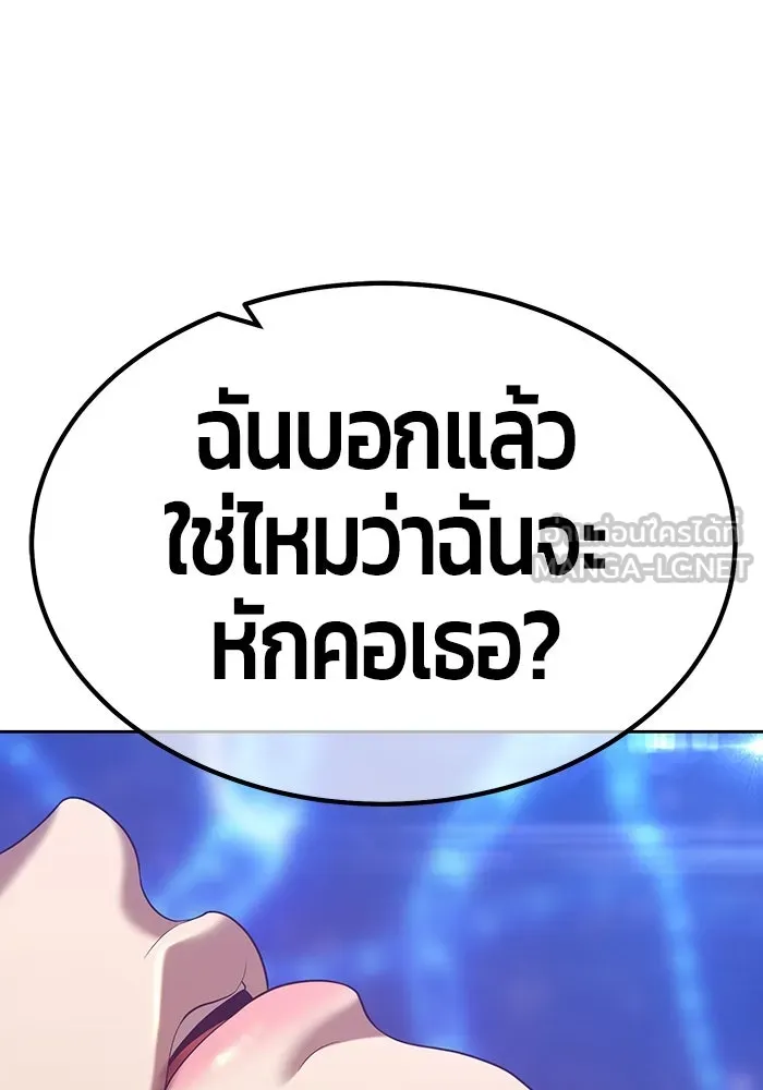 +99 ท่อนไม้พร้อมบวก ตอนที่ 68 รูปที่ 348