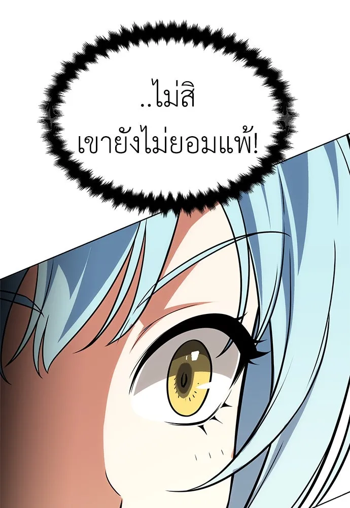 ไอ้เพลเยอร์นั่น ฉันฆ่ามันเอง ตอนที่ 6 รูปที่ 104