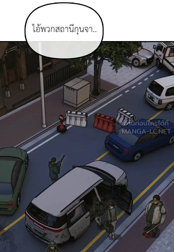 ผู้กล้าฝ่า ตอนที่ 30 รูปที่ 73