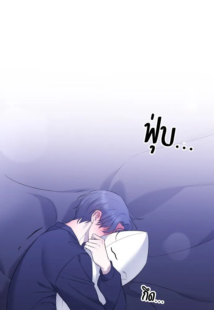 วิธีหนีตายจากนิยายโรคจิต ตอนที่ 27 รูปที่ 82