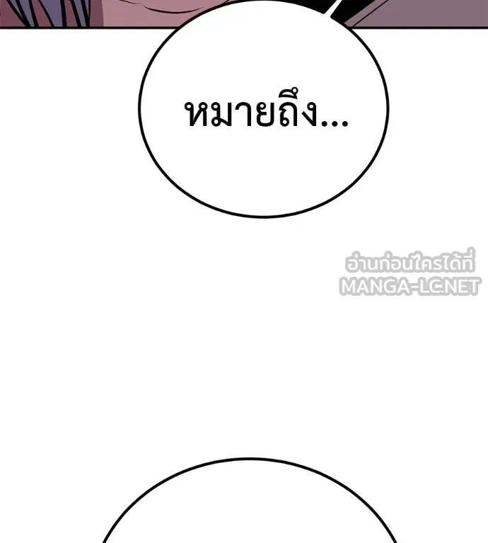 เรียกฉันว่าพระเจ้า ตอนที่ 30 รูปที่ 141