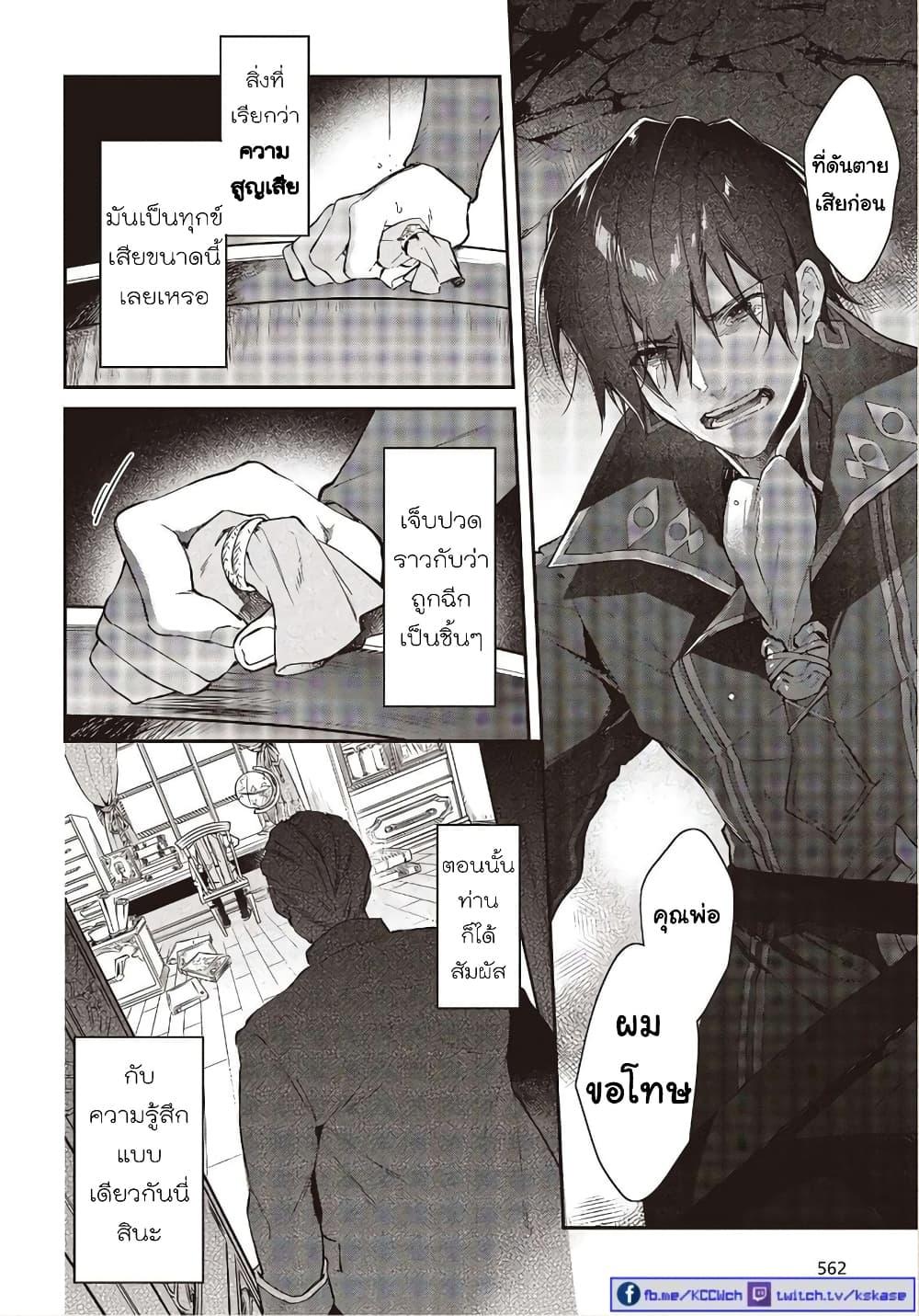 Manga-lc-com อ่านมังงะ อ่านการ์ตูน ออนไลน์ ฟรี Realist Maou Niyoru Seiiki Naki Isekai Kaikaku จอมมารผู้รู้แจ้งกู้โลก ตอนที่ 1 2 3 4 5 6 7 8 9 10 11 12 13 14 ฟรี ไม่มีโฆษณา Manga-lc - อ่าน มังงะ อ่าน การ์ตูน ออนไลน์ อ่านมังงะ ฟรี