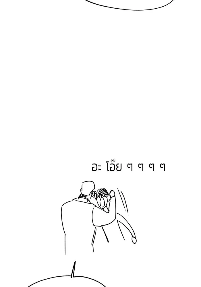 วายร้ายก็อยากมีรัก ตอนที่ บทส่งท้าย ซีซัน 1 รูปที่ 80