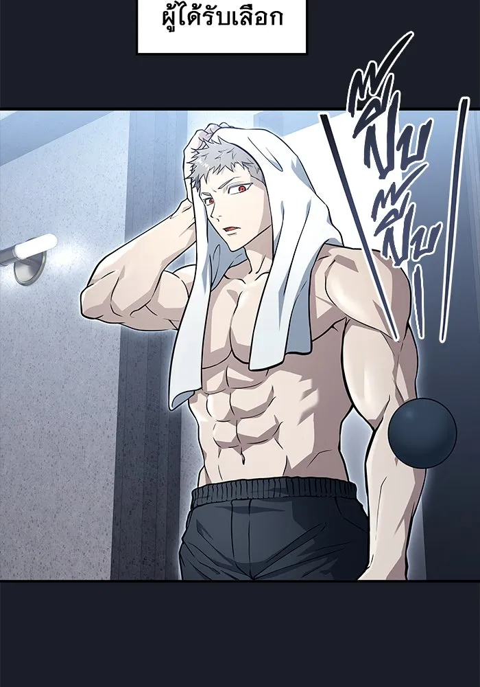 อูเร็ค มาซิโน่ ตอนที่ 10 ราชินีโลมา รูปที่ 178