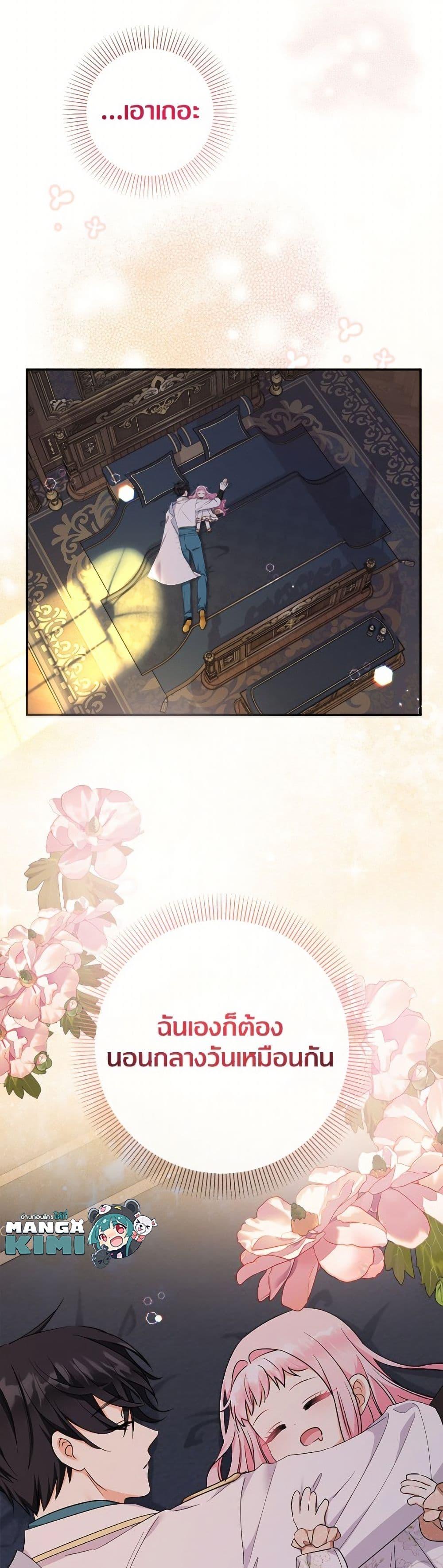 Manga-lc-com อ่านมังงะ อ่านการ์ตูน ออนไลน์ ฟรี Lord Baby Runs a Romance Fantasy With Cash ตอนที่ 1 2 3 4 5 6 7 8 9 10 11 12 13 14 ฟรี ไม่มีโฆษณา Manga-lc - อ่าน มังงะ อ่าน การ์ตูน ออนไลน์ อ่านมังงะ ฟรี