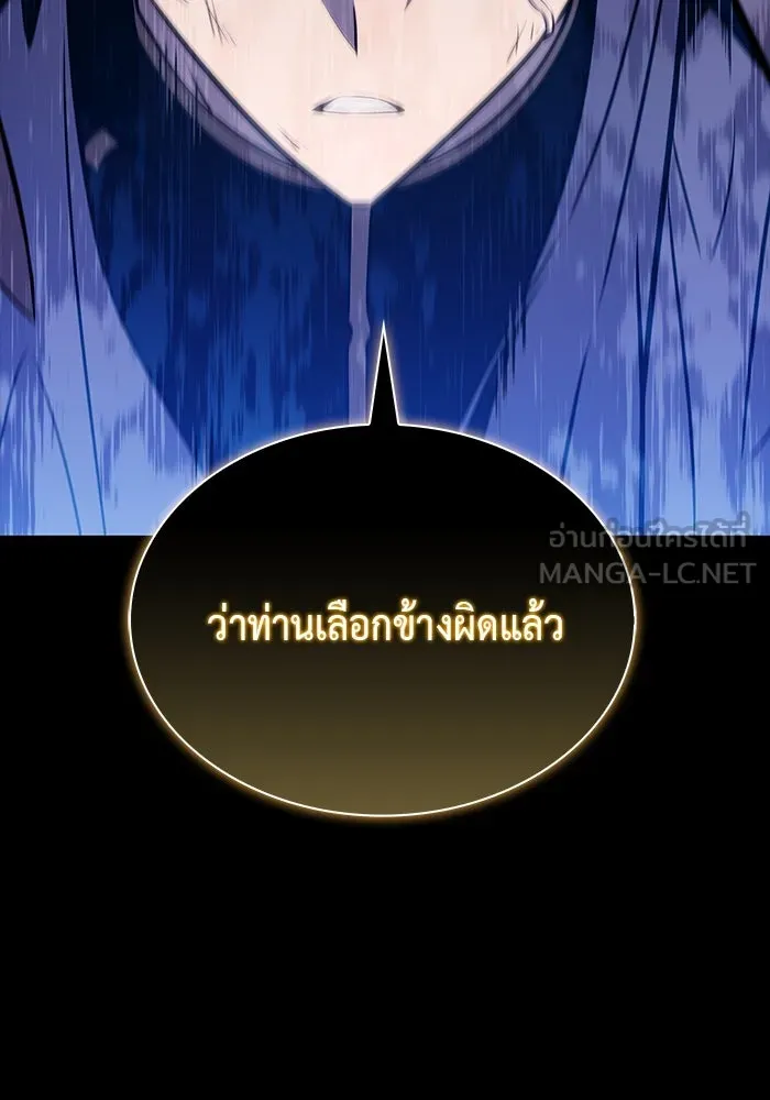 ลูกชายคนเล็กของดยุกคือมือสังหาร ตอนที่ 64 รูปที่ 30