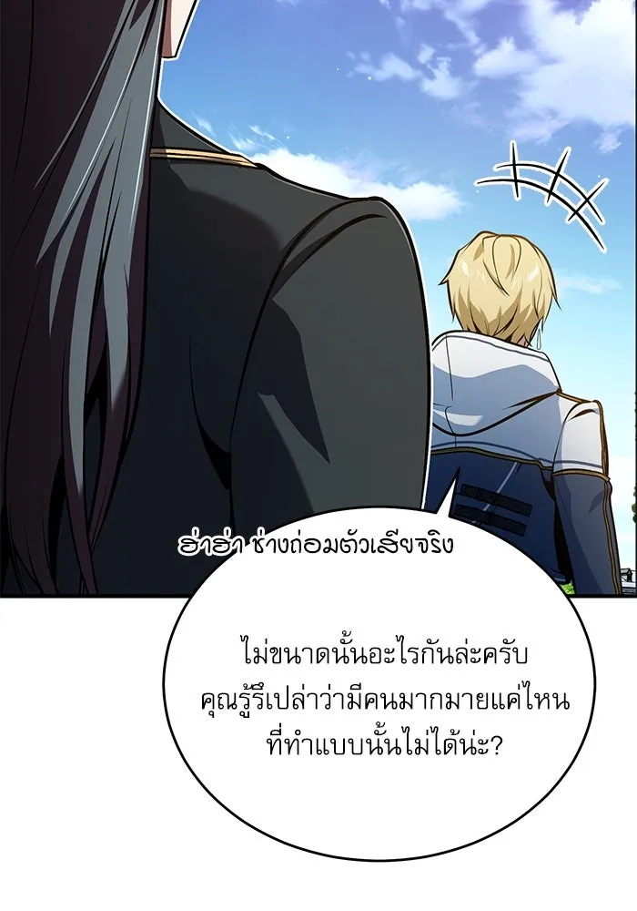 ศาสตราจารย์จำเป็นแห่งอะคาเดมี ตอนที่ 100 รูปที่ 119