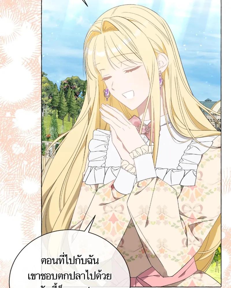 นึกว่าเป็นอิเซไคธรรมดา ตอนที่ 43 รูปที่ 61
