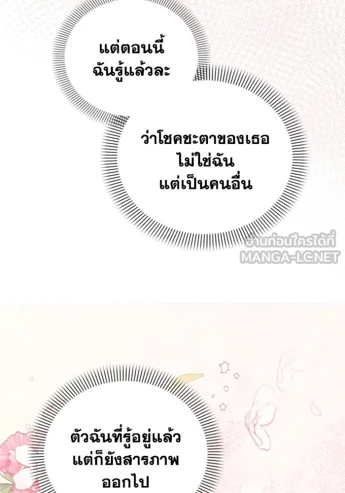 ชีวิตใหม่ในตระกูล ตอนที่ 90 รูปที่ 15