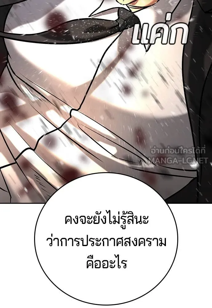 คูเซรา ตอนที่ 49 รูปที่ 43