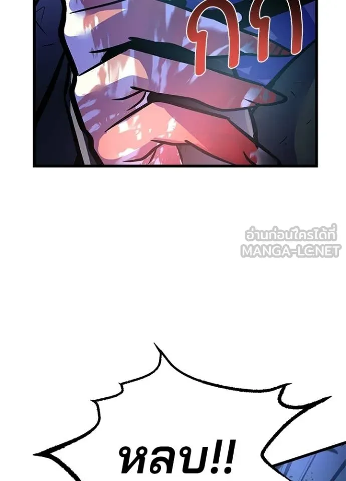 Villain to kill ตอนที่ 203 รูปที่ 112