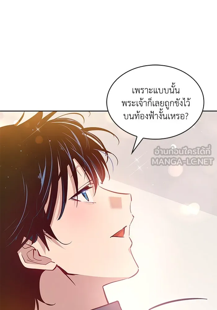 ฟิลเลียโรเซ่กับคำทำนายแห่งมงกุฎหนาม ตอนที่ 144 รูปที่ 54