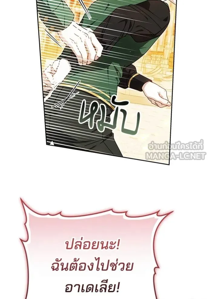 เจ้าสาวอัคนีดำ ตอนที่ 101 รูปที่ 32