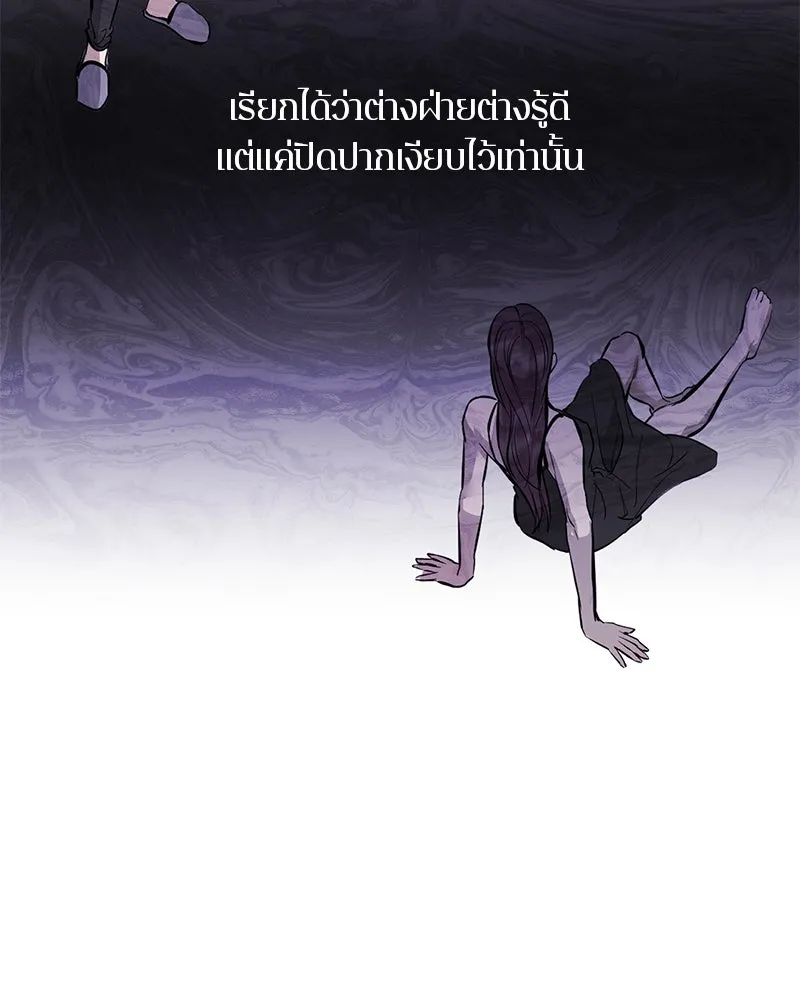 ตำนานเทพธิดาตกสวรรค์ ตอนที่ 110 รูปที่ 112