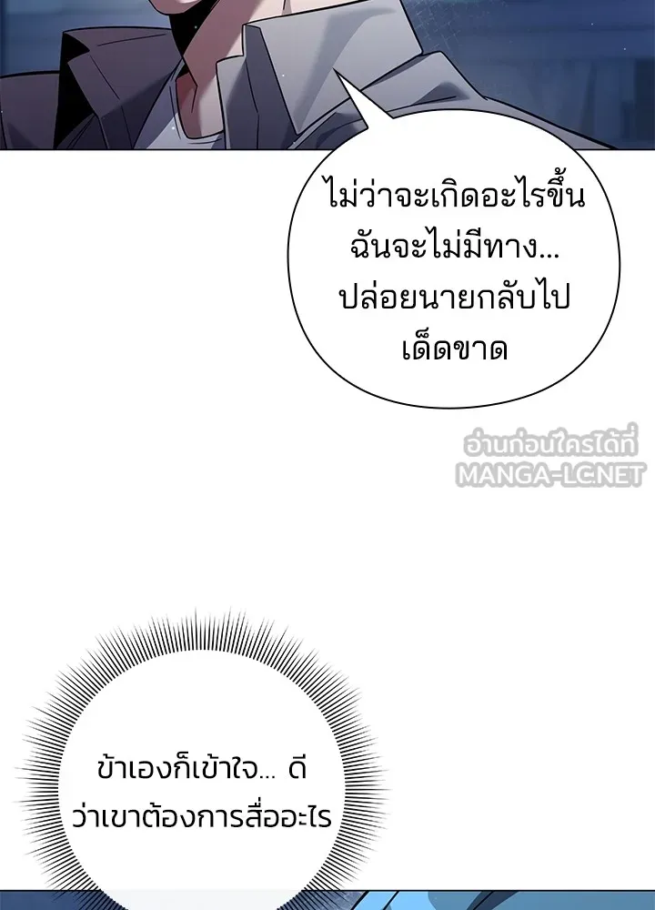 คืนแห่งโทแกบี ตอนที่ 10 รูปที่ 63