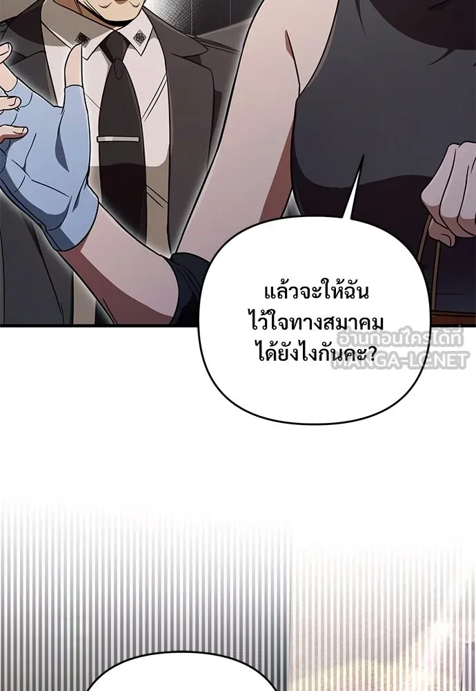 เชื่อเถอะ ฉันเป็นฮันเตอร์ห่วยแตก ตอนที่ 93 รูปที่ 30