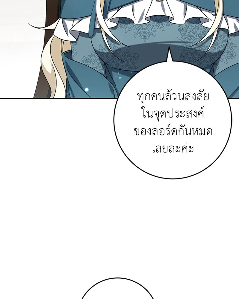 ภารกิจไล่ตามลุค บีเชล ตอนที่ 31 รูปที่ 41