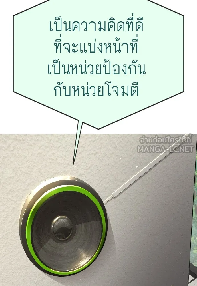 ยุคแห่งยอดมนุษย์ ตอนที่ 104 รูปที่ 84