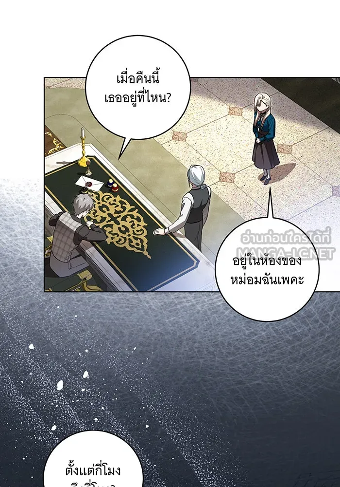 ทุกอย่างที่เสียไป ฉันขอทวงคืน ตอนที่ 37 รูปที่ 63