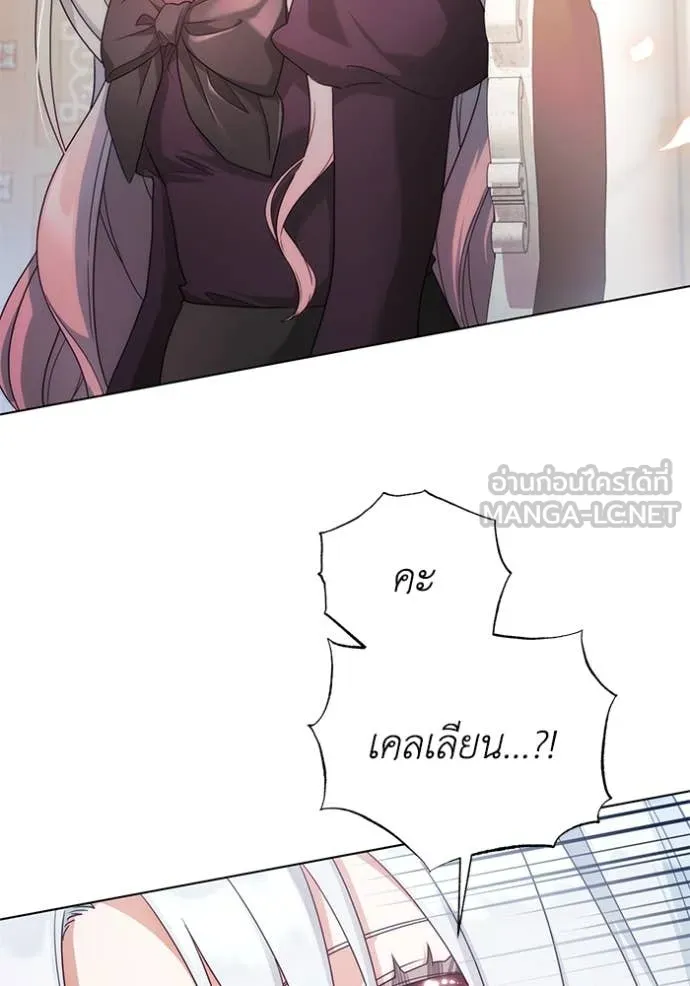 ราชินีจอมมาร ตอนที่ 68 รูปที่ 83