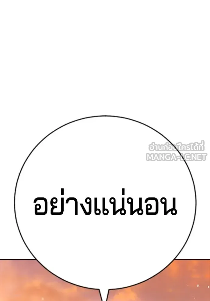 คูเซรา ตอนที่ 21 รูปที่ 131