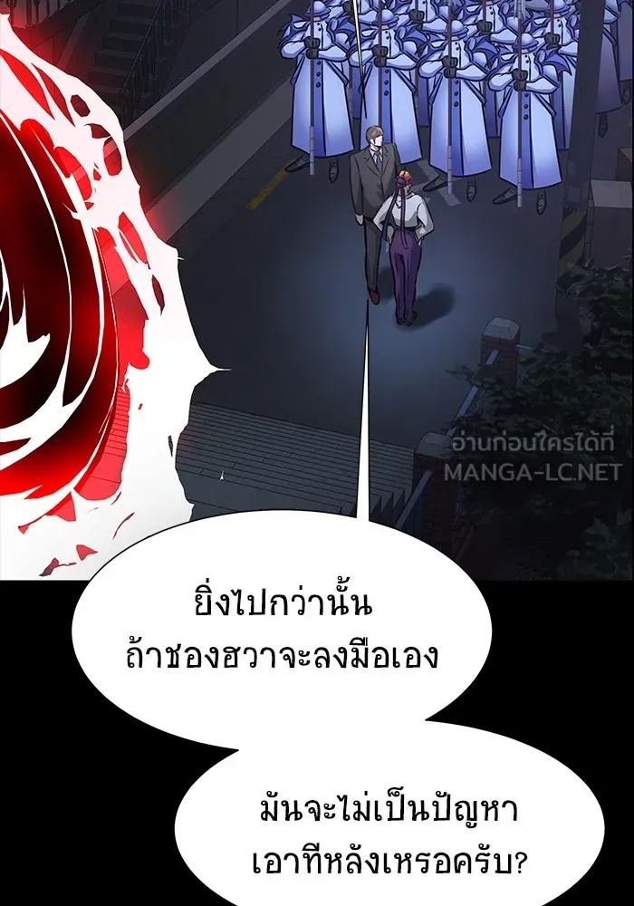 เพลเยอร์นักกินเหล็ก ตอนที่ 33 รูปที่ 159