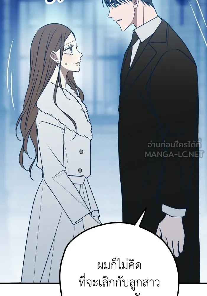 รักนี้ไม่มีรีไซเคิล ตอนที่ 96 รูปที่ 27