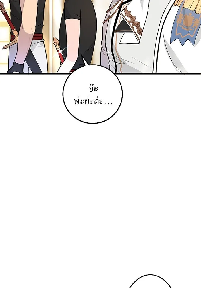 คุณหนูย้อนเวลามาเป็นอัศวิน ตอนที่ 27 รูปที่ 74