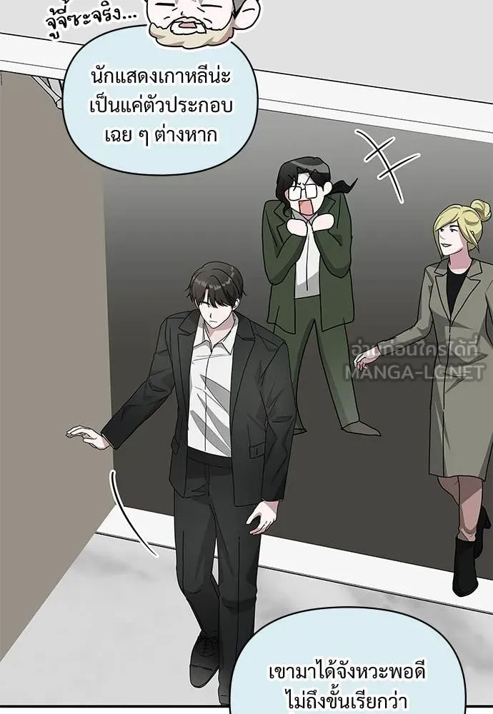 ฉันเนี่ยนะ ตอนที่ 77 รูปที่ 36