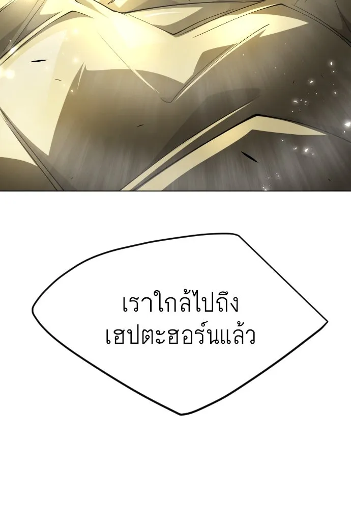 ยุคแห่งยอดมนุษย์ ตอนที่ 74 รูปที่ 148