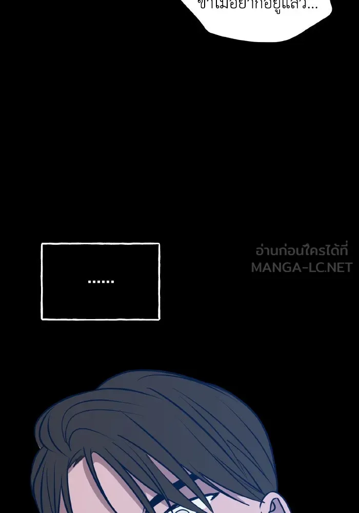 รักนี้ไม่มีรีไซเคิล ตอนที่ 50 รูปที่ 69