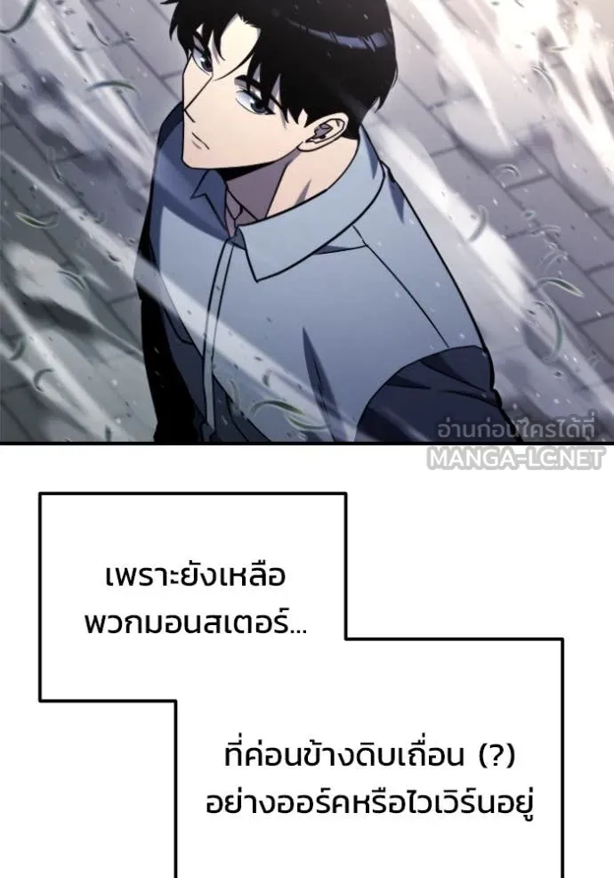 โกดังลับหลังโลกแตก ตอนที่ 40 รูปที่ 31