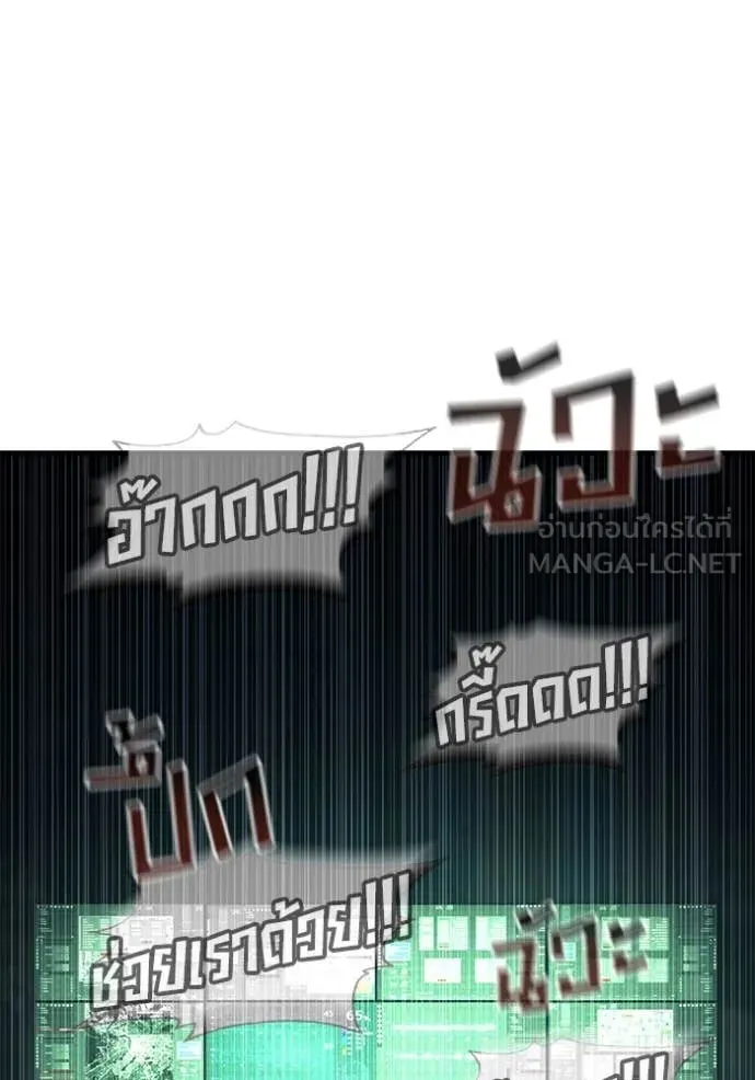 สนิมเชือดเลือดสาด ตอนที่ 44 รูปที่ 182