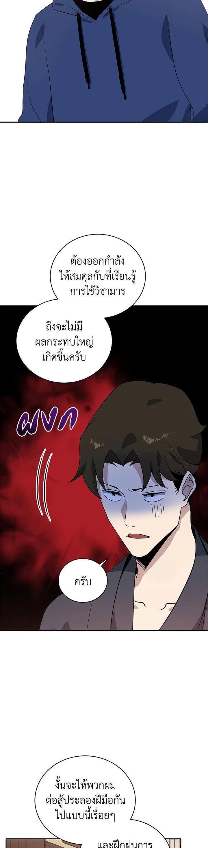 Manga-lc-com อ่านมังงะ อ่านการ์ตูน ออนไลน์ ฟรี The Descent of the Demonic Master ตอนที่ 1 2 3 4 5 6 7 8 9 10 11 12 13 14 ฟรี ไม่มีโฆษณา Manga-lc - อ่าน มังงะ อ่าน การ์ตูน ออนไลน์ อ่านมังงะ ฟรี