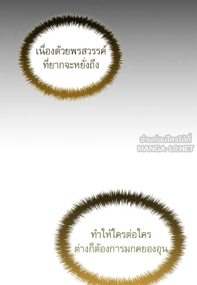 ลับลางลวง ตอนที่ 79 ข้ารับใช้ รูปที่ 159