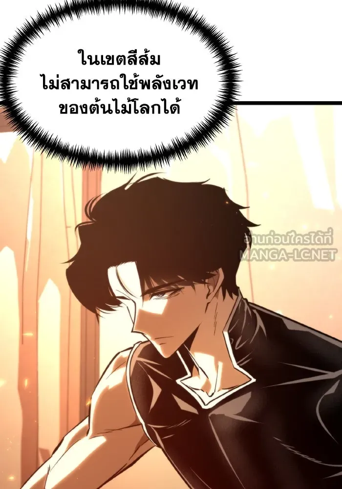 การแข่งขันของผู้เกิดใหม่ ตอนที่ 101 รูปที่ 78