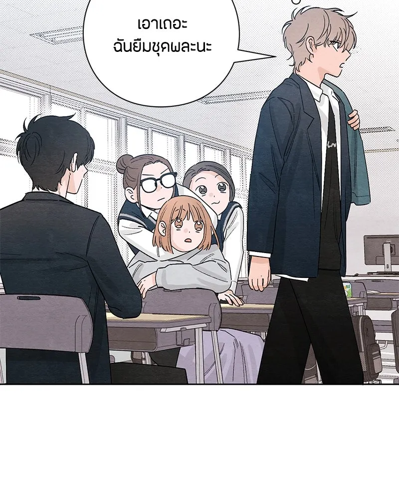 เป็นวัยรุ่นมันเหนื่อย ตอนที่ 14 รูปที่ 65